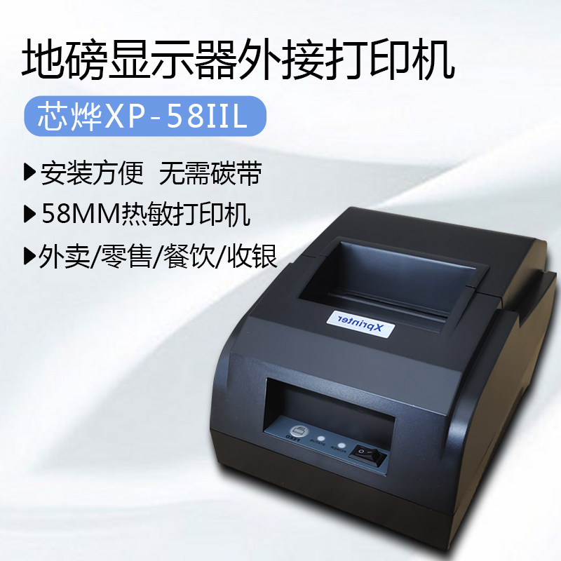 耀华/柯力打印机 A9/DS3/D12/D2008 地磅仪表磅头外接热敏打印小图片