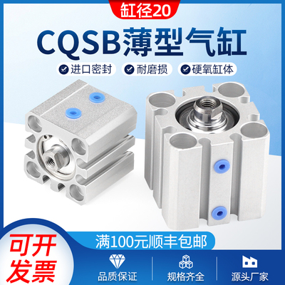 CDQSB CQSB20-5D/10D/15D/20D/25D/30D/50D DC-DM-DCMS薄型气缸