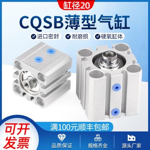 CDQSB CQSB20-5D/10D/15D/20D/25D/30D/50D DC-DM-DCMS薄型气缸