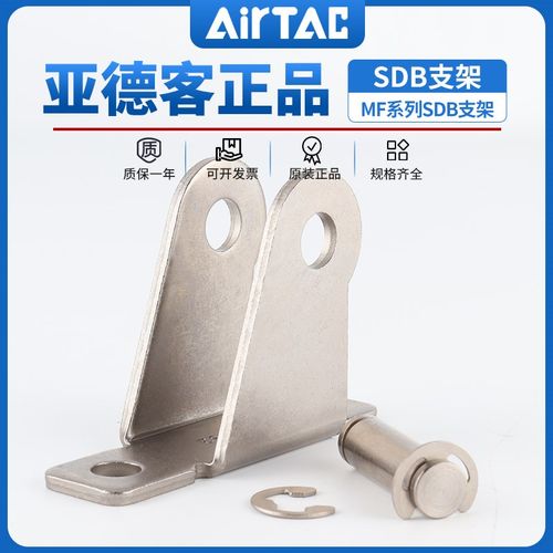 亚德客MF迷你气缸配件SDB支架20/25/32/40固定底座SDB连接附件