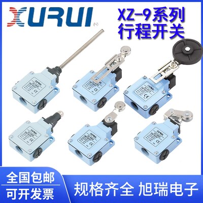 旭瑞 行程开关限位开关XZ-9501 9502 9508 9505 9504IP65防水防油
