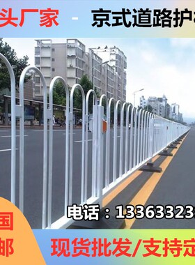 合肥市政道路停车场护栏京式交通防护栏城市公路人行道防撞隔离栏