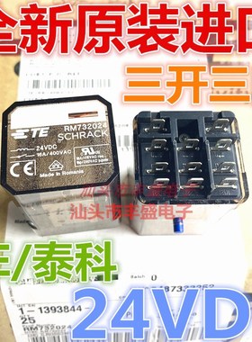 全新原装 RM732024 泰科16A 电梯安全继电器24VDC 通用RM302024