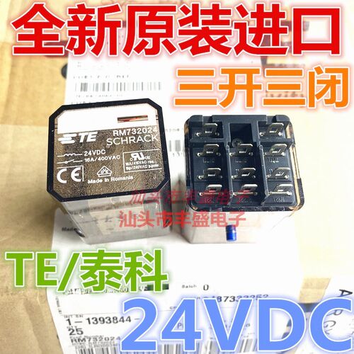 全新原装 RM732024 泰科16A 电梯安全继电器24VDC 通用RM302024