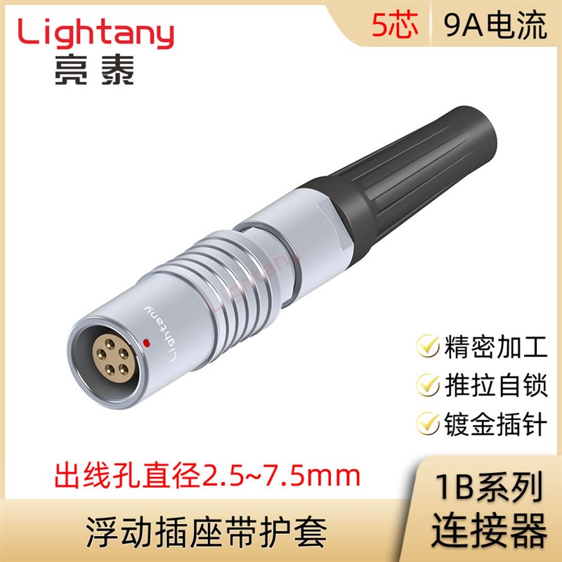 PHG.1B.305.CLLD 42 52 62 72 Z 浮动插座带护套圆形连接器