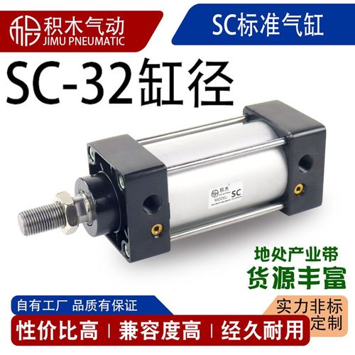 小型气动标准气缸大推力SC32/40/50/63/80*25X50X75X100X200X300-