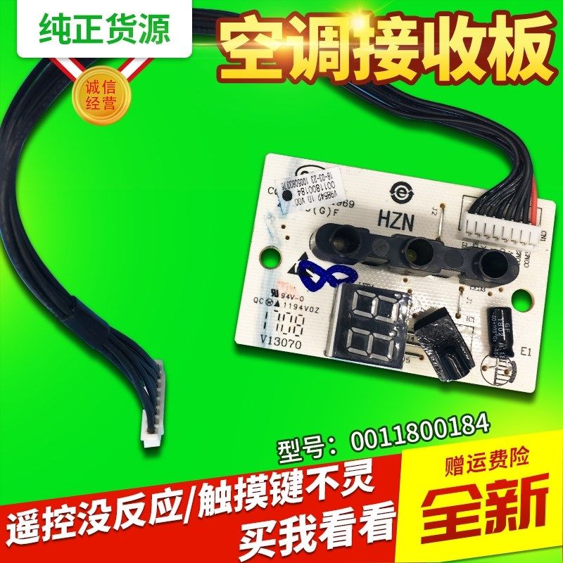 适用海尔KF-KFR-26G-35G-23G-32G/GDC13/GCC13空调显示板接收板器