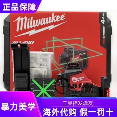 米沃奇3622-20绿光水平仪美沃奇M12 3PL 12线激光红外线欧洲