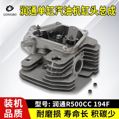 润通194F汽油发动机配件R500CC缸头大疆款无人机发电机气缸盖总成