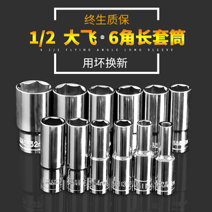 17套同头小风炮加深套筒头子螺丝套头工具 加长型套筒头8 32mm