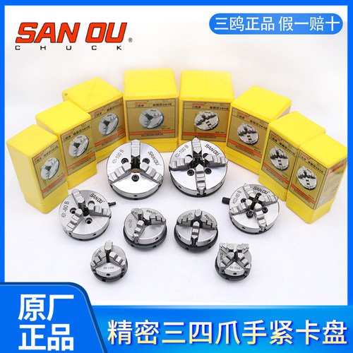 三鸥微型迷你手紧卡盘K01 63K02 50小型家用木工佛珠螺纹三爪卡盘