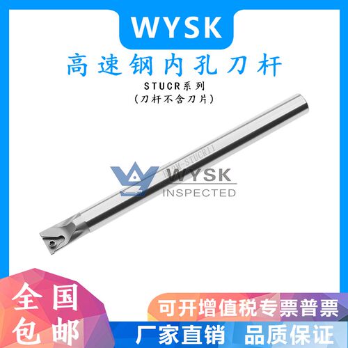高速钢抗震刀杆95度内孔刀H08K/H10K/H12M/14N/16Q/STUCR11防震
