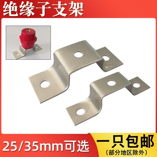 黄色绝缘子接地支架25/35mm不锈钢支撑架配电箱SM绝缘柱支柱架子