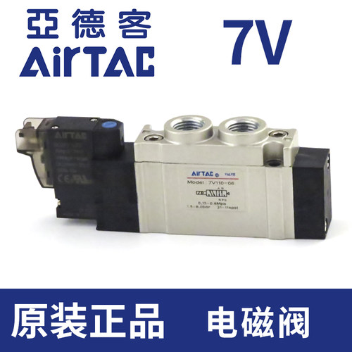 亚德客7V控制换向阀电磁阀五口三位7V0510/7V110/7V210-M5/06/08