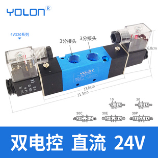 气动电磁控制阀4V220 10二位五通220V双电控气动阀24 08电磁阀320