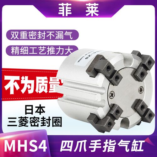 气动圆柱形四爪气缸MHS4-16D-20D-25D-32D-40-50D机械手手指替SMC