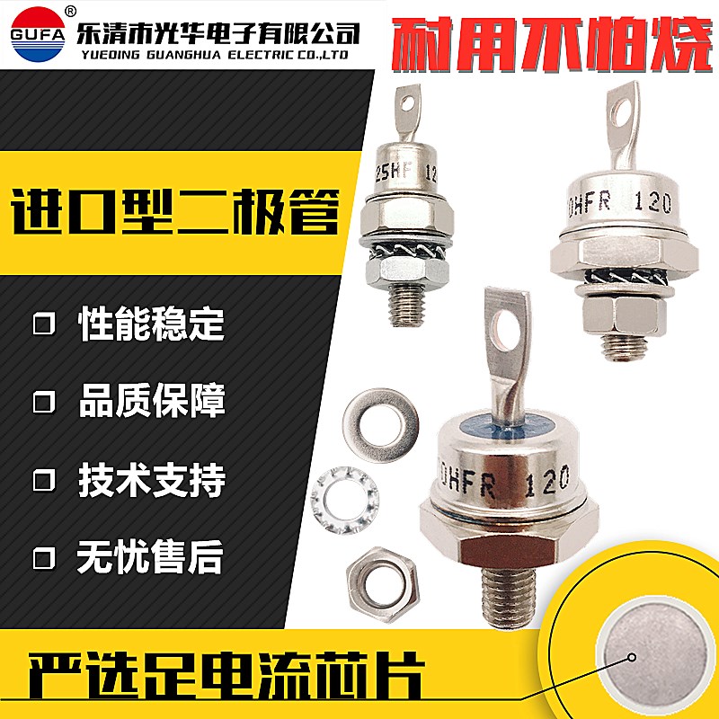 VS进口型IR发电机螺旋25HFR120整流二极管40HFR120 70HFR120 GUFA