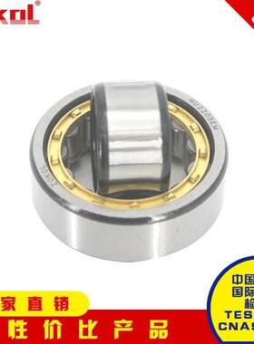 ZOKOL轴承NU 213 214 215 216 222 224 228 230 232 234 236 EM