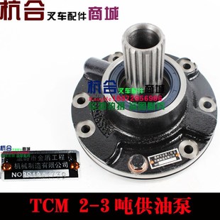 叉车配件(YDS30.906)30HB供油泵适用合力杭叉1-3吨变速箱供油泵