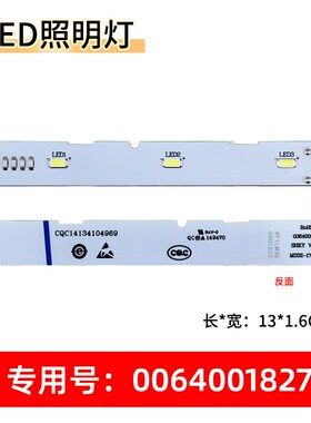 适用海尔对开门冰箱冷藏照明灯冷冻LED灯BCD-575WDBI/0064001827