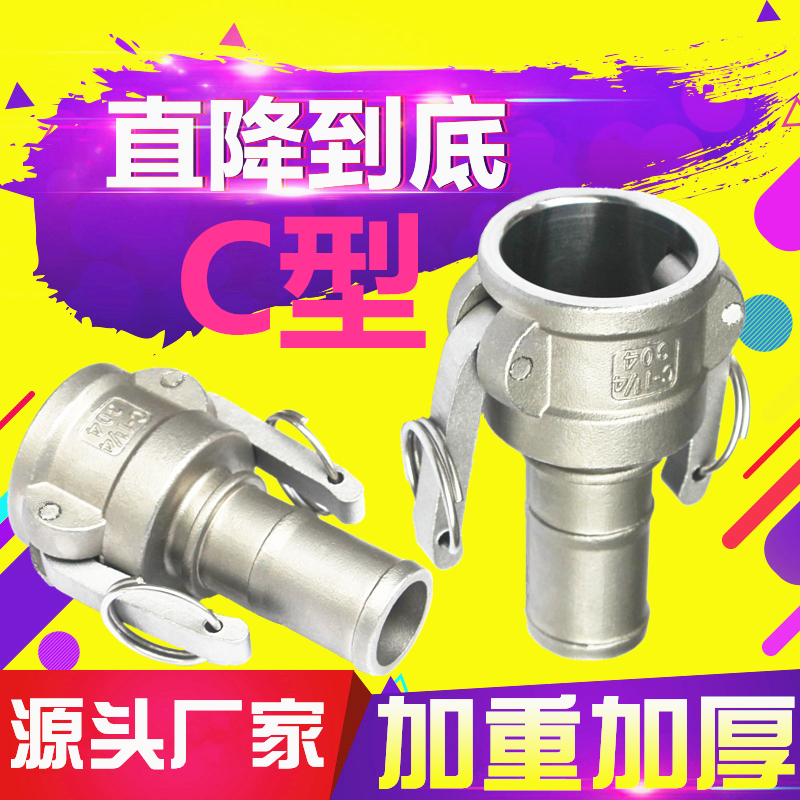 304不锈钢快速接头加重型加厚型C母头阴端插管宝塔头倒刺竹节水管
