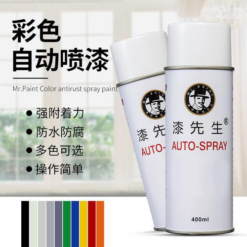 彩色自喷漆 37葱绿色/04哑光黑/白色/39亮光黑色自动喷漆手喷漆
