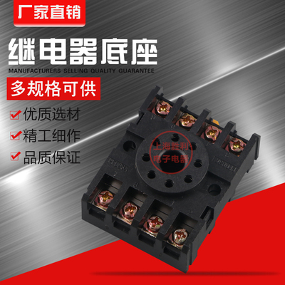 ST3P AH3-3时间MK2P JTX-2C JQX-10F 8脚电磁继电器底座子PF083A