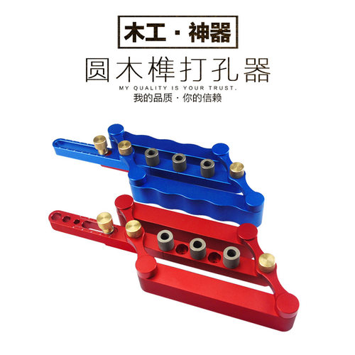 木工三合一打孔器二合一定位器圆木榫开孔器板式家具反弹器工具