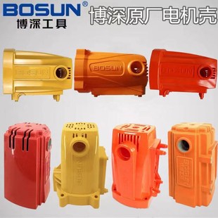 博深水钻电机壳外壳110B130160168180T200M二代Splus钻机原厂配件