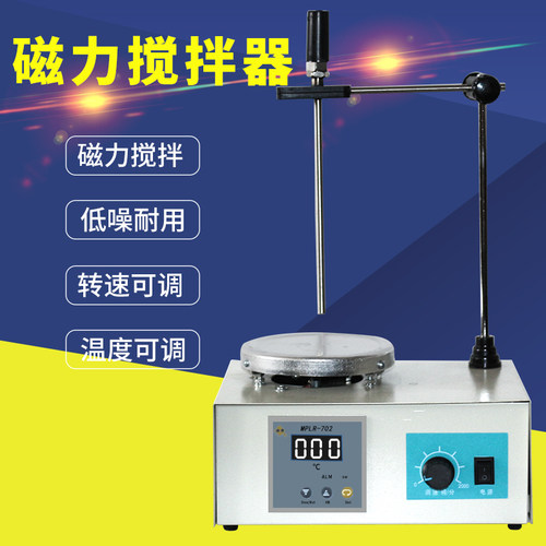 磁力搅拌器78-1加热恒温搅拌机磁力搅拌机实验室小型