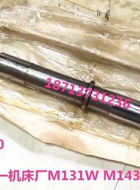 外圆磨床配件 上海机床厂 陕西 长春 M131W 砂轮主轴 轴瓦 高精度