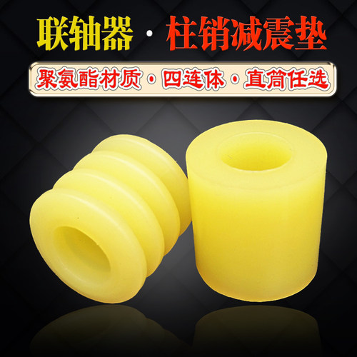 LT联轴器聚氨酯柱销胶套减震缓冲垫圈橡胶震弹性套直筒套四连体套