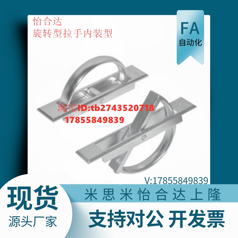 怡H达旋转型拉手内装型XAC21 XAC22 XAC23-L100 L115 XAC24-L75