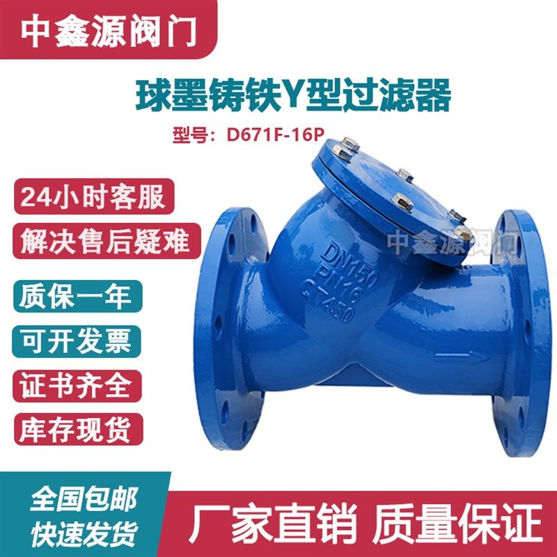 GL41H-16球墨铸铁Y型过滤器法兰过滤器DN506580水空气油-5-80,鲜花速递/花卉仿真/绿植园艺,洒水/浇水壶,淘宝优惠券,粉丝福利购,淘宝优惠卷