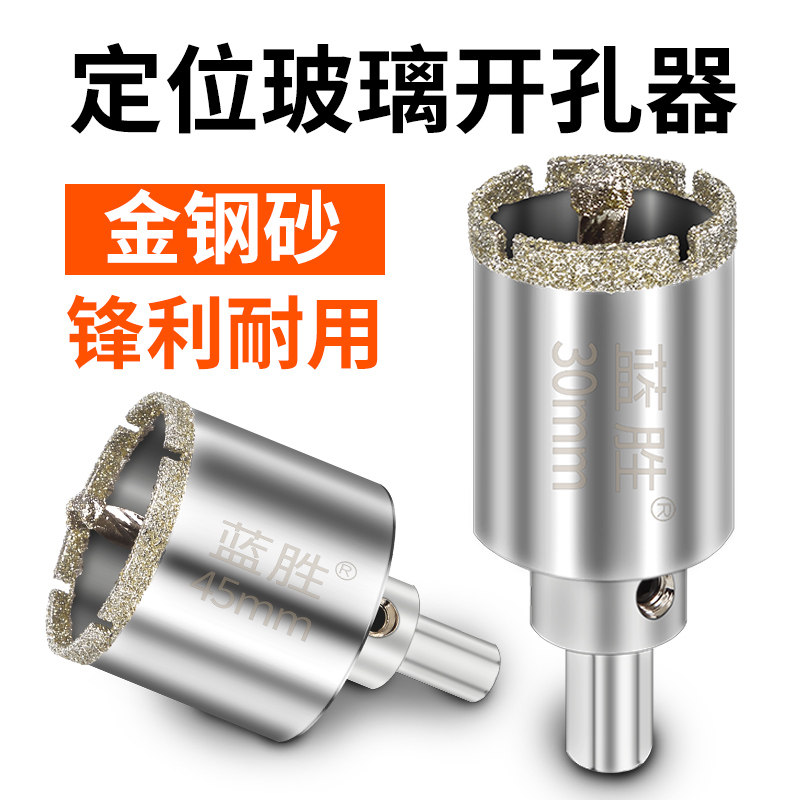 带定位钻头 瓷砖玻璃开孔器 埃特板 硅钙酸板 大理石钻孔打孔石材