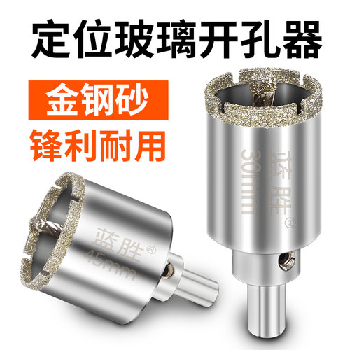 带定位钻头 瓷砖玻璃开孔器 埃特板 硅钙酸板 大理石钻孔打孔石材