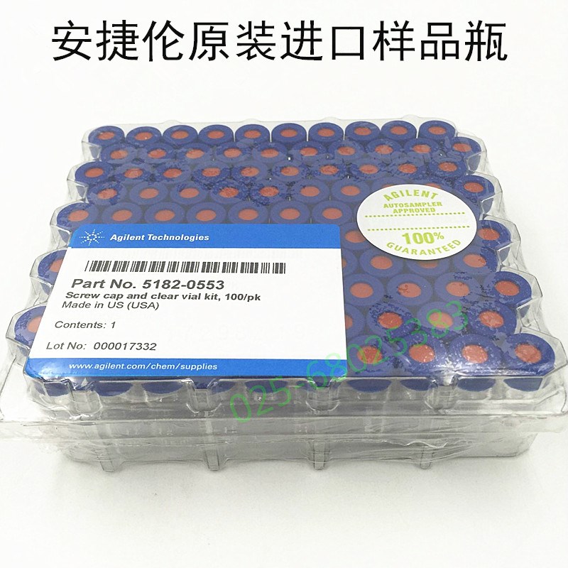 Agilent正品2ML透明螺口进样瓶 蓝色瓶盖 红色PTFE垫片5182-0553