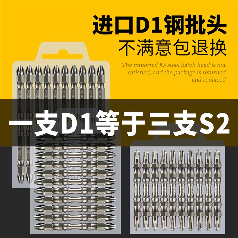 批头十字高硬度强磁双节棍风批头进口D1防滑磁圈电动电钻细小披头图片