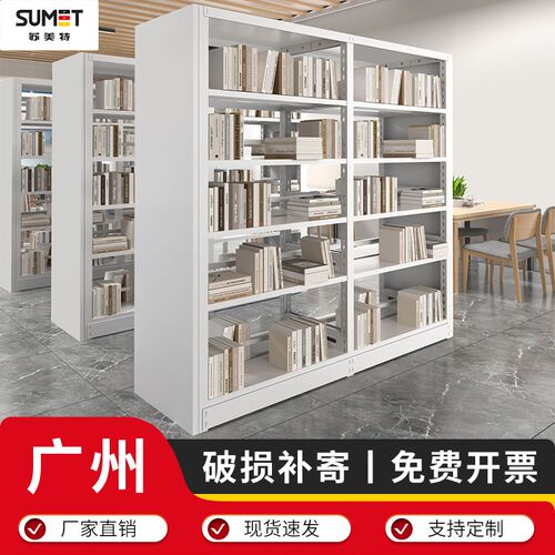 广州钢制书架图书馆书店学校阅览室档案架儿童书柜客厅落地置物架