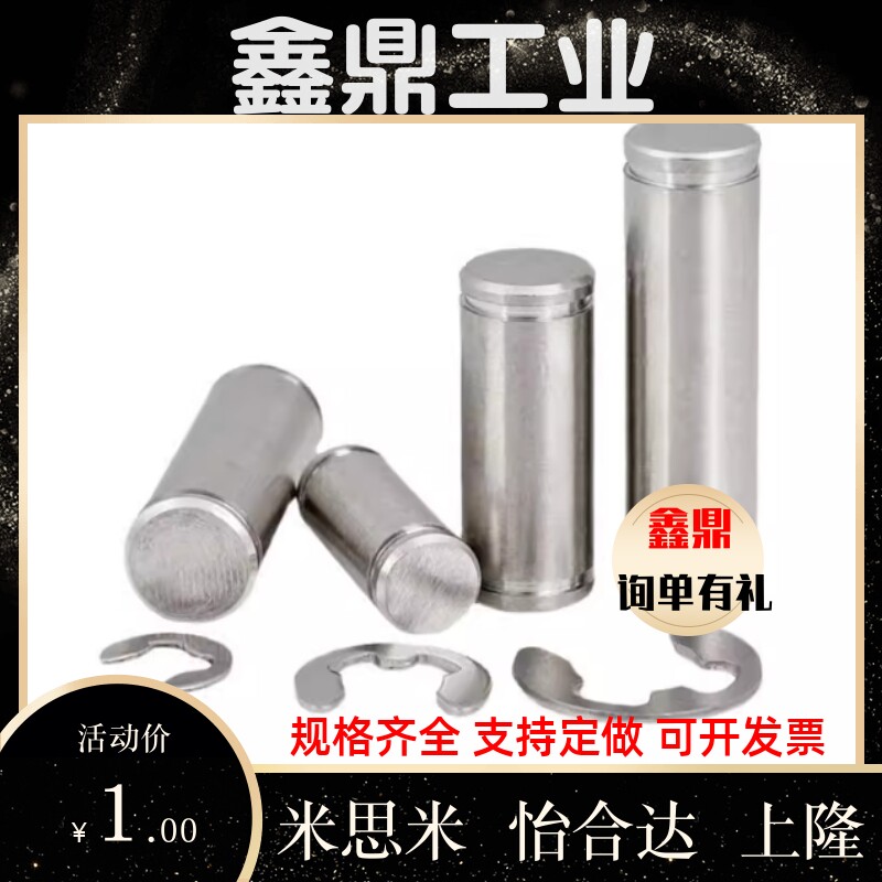 铰链销MHC01/02/06/21/22/23/24/25/31/41/42-D3/D4/D5/D6/D8/D10