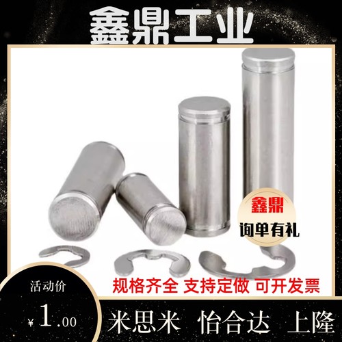 铰链销MHC01/02/06/21/22/23/24/25/31/41/42-D3/D4/D5/D6/D8/D10