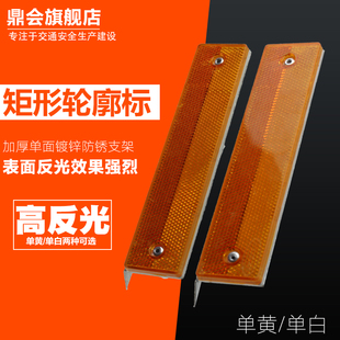 镀锌单支架长方形轮廓标反光矩形轮廓标单黄白附着式反光轮廓标