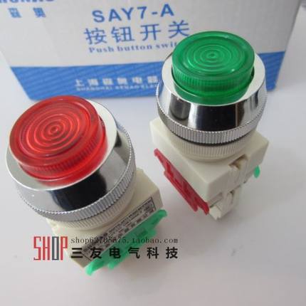 森奥 SAY7-A LAY7-11D LAY37-11D按钮开关 带灯复位平钮 开孔30mm
