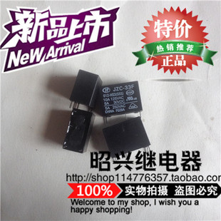 ZC-33F-012-HS3宏发继电器JZC-33F-012-HS3一组常开4脚5A250VAC