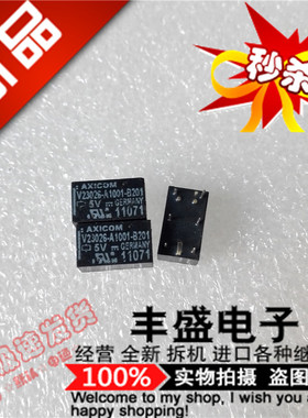 散新 V23026-A1001-B201 进口AXICOM泰科5VDC 继电器A1001-B201