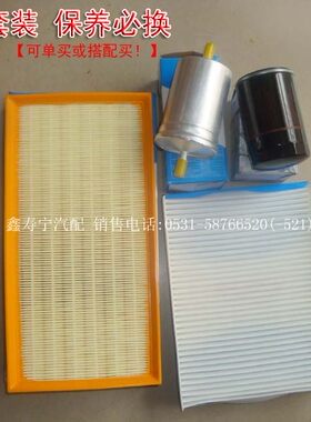 老宝来经典三滤空滤空气滤空调滤清器芯机滤汽滤汽油滤格