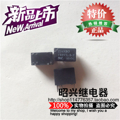 TR5V通信继电器 TR5VL-S-Z-05VDC 5V TR5V TR5V-L-S-Z-05VDC