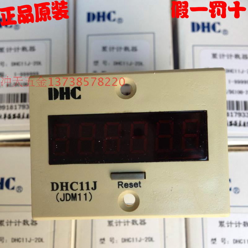 正宗原装DHC大华 DHC11J-2DL 计数器 JDM11 累计计数器  可配套