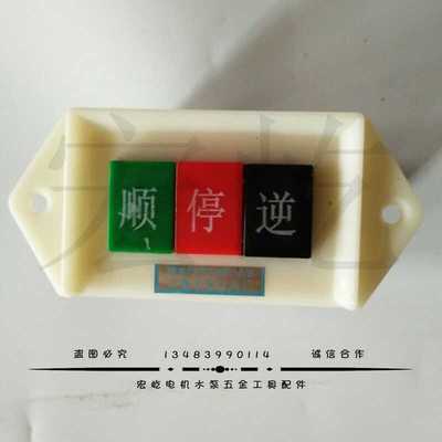 倒顺开关 顺逆停开关 LAP-15/3 LAP-15/2顺停逆开关 三档开关380V