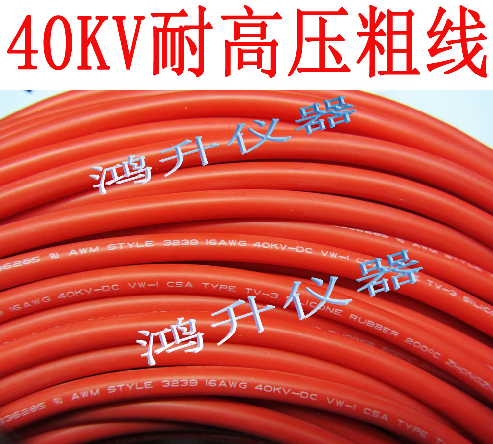 硅橡胶高压测试线 耐压仪高压棒专用 10KV 20KV 30KV 50KV 100KV